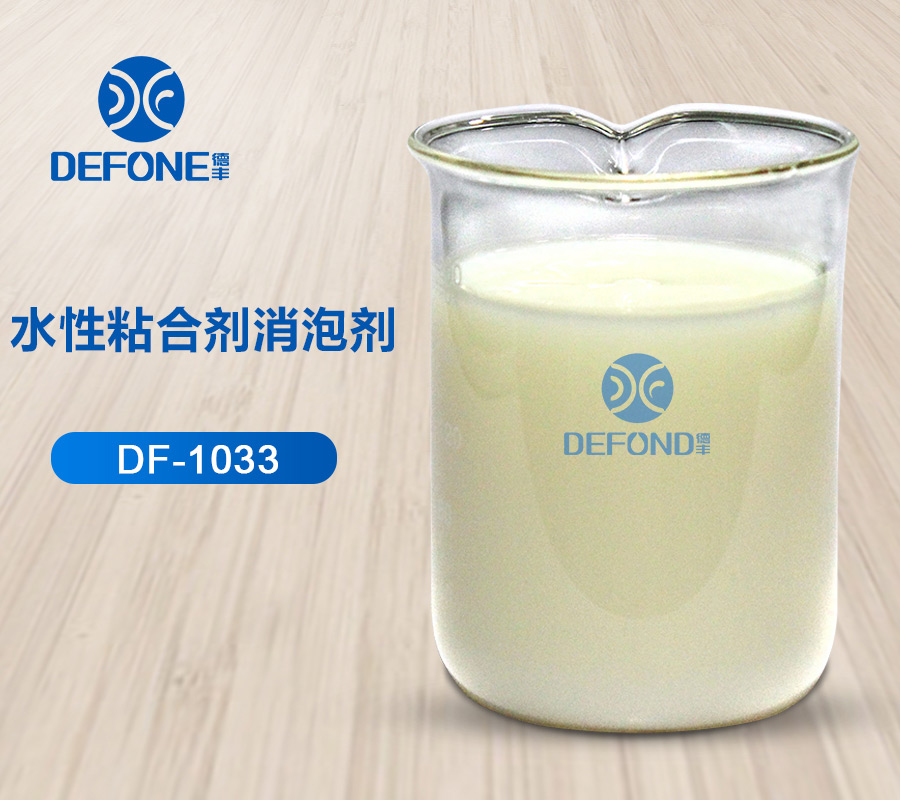 水性粘合劑消泡劑