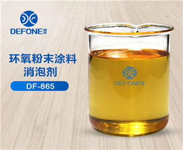 環氧粉末涂料消泡劑