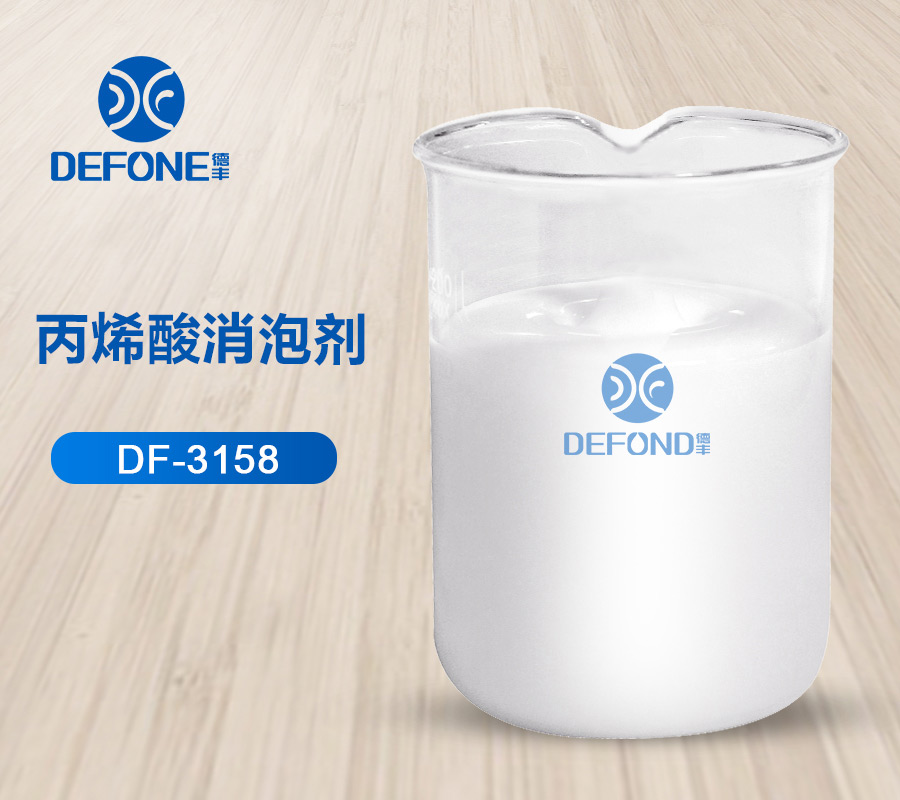 丙烯酸消泡劑應用圖 丙烯酸消泡劑